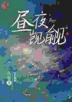 误惹！我的真爱居然是他