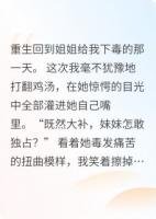 致命的毒汤