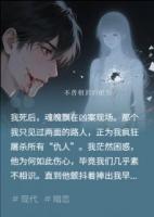 不曾相识的献祭