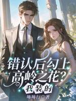 双生子了不起？京圈太子跪地抢妻