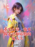 重生八零，我不做老公和寡嫂的冤大头