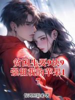 贫困生要9块9强租我的苹果17