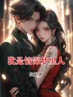 犹是情深梦里人