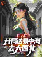 穿越1961：我的生活费去哪了？