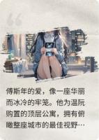 蚀骨的白月光