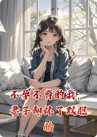 不孕不育的我，妻子却怀了双胞胎