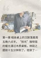 独角戏终场