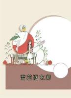 雪若涵玄卿
