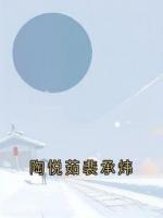 陶悦茹裴承炜