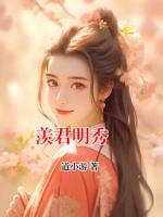 羡君明秀玥