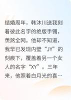 涅槃重生：总裁的契约夫人要离婚
