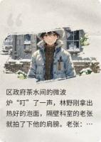 末日倒计时！