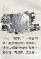 他以为有天长地久