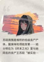 终末之光