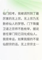小师妹是真师祖