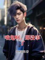 哦鬼啊，那没事了