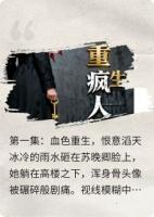 重生后,我把抢我家产的继妹送进疯人院