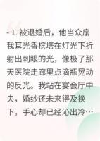 重生后我让前夫跪着求饶
