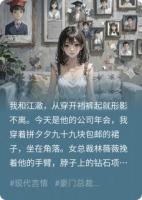 你负我一次,我必摧毁你一生