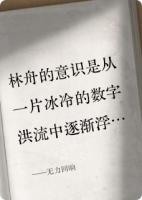 无力回响