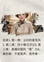 林静薇的逆光之路