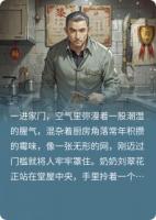 我奶奶从下水道捞鱼,做成生鱼片吃