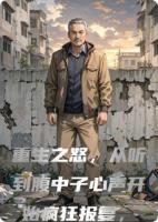 重生之怒，从听到腹中子心声开始疯狂报复，