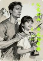 父爱如山：为女儿撑腰