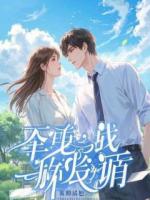 七年感情，曲终人散