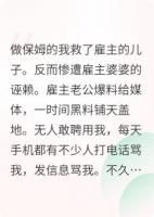 重生后：就算他家破人亡，我也不救了