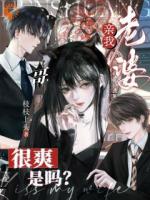 哥，亲我老婆很爽是吗？