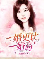 一婚更比一婚难