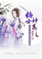 绝世神医:夫君大人我们和离吧