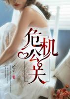 危机公关